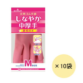 ショーワ 天然ゴム手袋 しなやか中厚手 ピンク Mサイズ【10袋】
