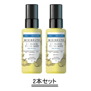 MISIRELTO �~�V�����g UV�u���b�N TSUYA�~�X�g 70ml�y2�{�Z�b�g�z�y���������z