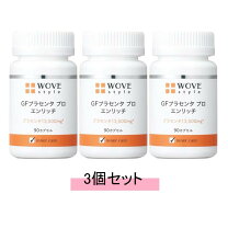 楽天市場】gfプラセンタプロの通販