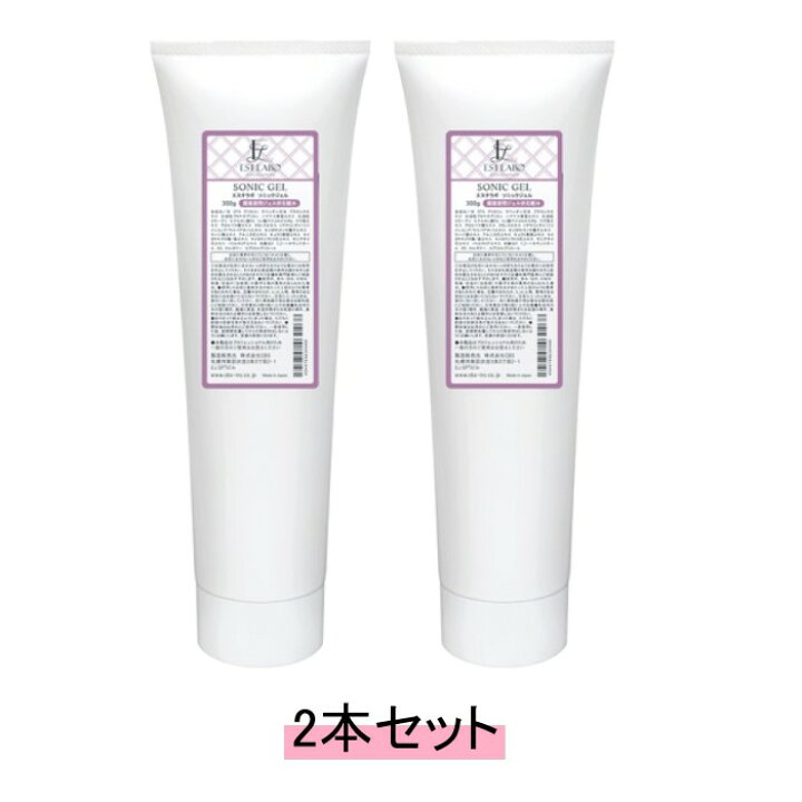 楽天市場】EST LABO エステラボ ソニックジェル 300g【2本セット 