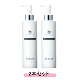 morry’s professional モリーズプロフェッショナル ファスティングイオンクレンジング 200g【2本セット】【送料無料】
