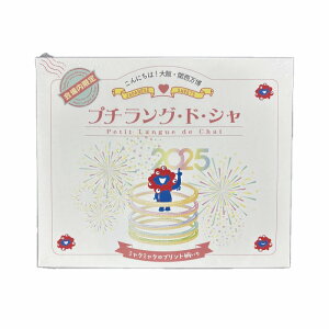 yExpo2025E ֐z ~N~N v` OhV 20