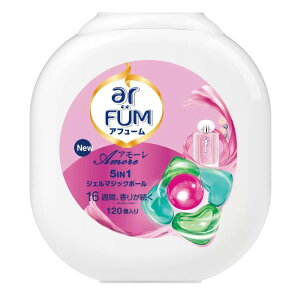 ar FUM アフューム アモーレ ボール型 衣料用洗濯洗剤 120個入り 【送料無料】