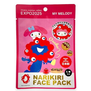 【Expo2025・大阪 関西万博】ミャクミャク なりきりフェイスパック マイメロディ 1枚入り