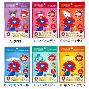 【Expo2025・大阪 関西万博】ミャクミャク なりきりフェイスパック 1枚入り 【お好きなキャラクターを1つお選びください】