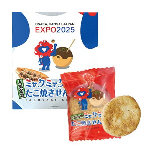 【Expo2025・大阪 関西万博】ミャクミャク たこ焼き せんべい 20枚入り