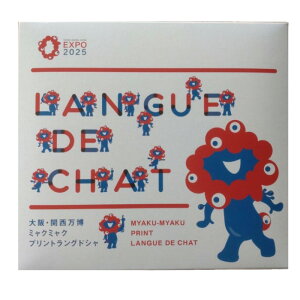 【Expo2025・大阪 関西万博】ミャクミャク プリント ラングドシャ 10個