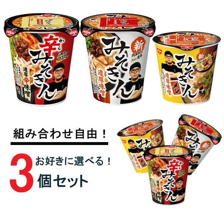 楽天市場】HIKAKIN PREMIUM 新みそきん 辛 みそきん ヒカキン 濃厚 