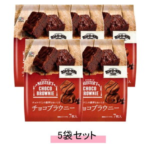 s MEISTER'S CHOCOBROWNIE }CX^[Y `RuEj[ 7y5܃Zbgz