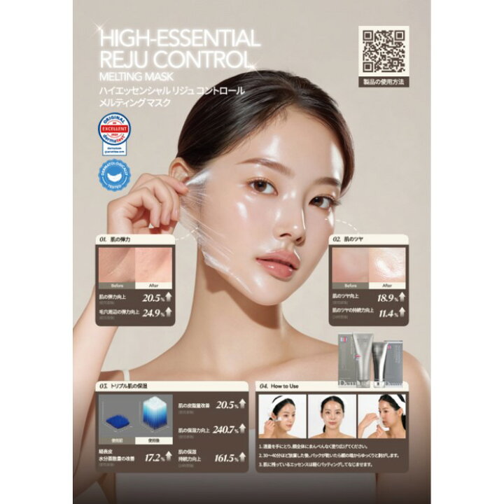 楽天市場】Dermabell ダーマベル HIGH-ESSENTIAL REJU CONTROL MELTING 