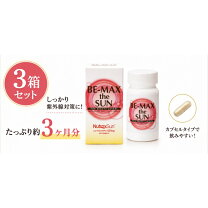 楽天市場】ビーマックスザサン be－max the sun 紫外線の通販