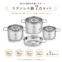 楽天市場】フィスラー セット（鍋・フライパン｜キッチン用品・食器 