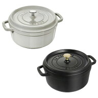 【お好きな色をお選びください】STAUB ストウブ ラウンドココット 24cm ブラック／カンパーニュ トリベッ…