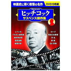 ヒッチコック サスペンス傑作集 | 映画 映像 dvd cd ビデオ 関連単語 童話 懐かし 昭和 コレクション 大全集 講談 浪曲 落語 名作 作集 大戦 遺産 ドキュメント お風呂 ポスター パーフェクト 懐かしい