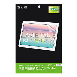 �T�����T�v���C NEC LAVIE Tab E 10.1�^ TE710/KAW�p�t���ی�w��h�~����t�B���� LCD-LTE710KFP | �t�� �v���e�N�^�[ �t�B���� �֘A�P�� �X�L���i�[ �~���[ �J���� �A���e�i ���j�^�[ �T�C�Y ���^ ��^ 