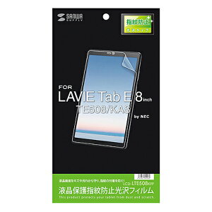 TTvC NEC LAVIE Tab E 8^ TE508/KASptیwh~tB LCD-LTE508KFP | t veN^[ tB ֘AP XLi[ ~[ J Aei j^[ TCY ^ ^ K
