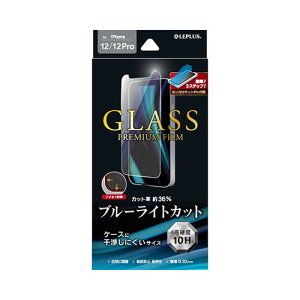 LEPLUS iPhone 12/iPhone 12 Pro �K���X�t�B���� GLASS PREMIUM FILM �P�[�X�����ɂ��� �u���[���C�g�J�b�g LP-IM20FGB | ���C�g �֘A�P�� �[�d LED ������� �\�[���[ ���d�r �d�r ���]�� �h�� �t�� �X�^���h 