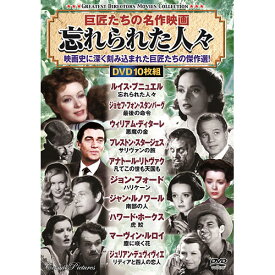 コスミック出版 DVD〈巨匠たちの名作映画〉忘れられた人々 ACC-239 | 関連単語: 接続 再生 内蔵 ポータブル プレーヤー 映画 車載 hdmiテレビ ケース 外付け 対応 収納 レコーダー ブルーレイ