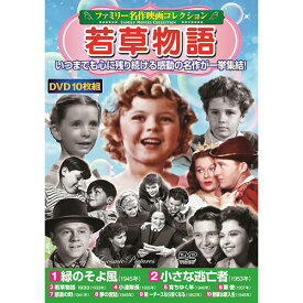 コスミック出版 DVD〈ファミリー名作映画コレクション〉若草物語 ACC-240 | 関連単語: 接続 再生 内蔵 ポータブル プレーヤー 映画 車載 hdmiテレビ ケース 外付け 対応 収納 レコーダー ブルーレイ