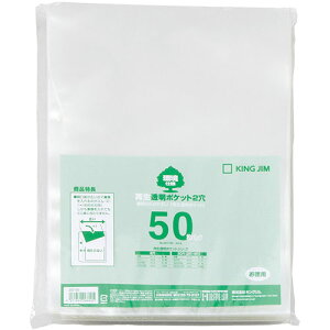 KING JIM LOW Đ|Pbg2 A4S 50 KJ-207-50 ֘AF(ACfBA Z ObY i  炵 ֗ S)Ď l̓ ~ V w ~  [ NHi 䋟