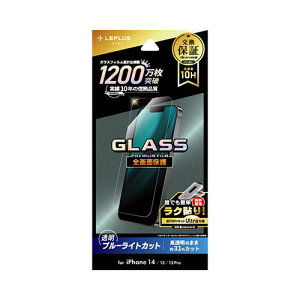 LEPLUS NEXT iPhone 14/13/13 Pro �K���X�t�B���� GLASS PREMIUM FILM �S��ʕی� �u���[���C�g�J�b�g LN-IM22FGB | ���C�g �֘A�P�� �[�d LED ������� �\�[���[ ���d�r �d�r ���]�� �h�� �t�� �X�^���h �ϊ� ��