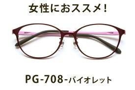 【楽天ランキング1位！最大2500円クーポン付き】ピントグラス 中度 レディース テレビ東京 送料無料 あす楽 老眼鏡 メガネ テレビショッピング 眼鏡 シニアグラス ブルーライトカット メンズ レディース 男女兼用 メガネケース