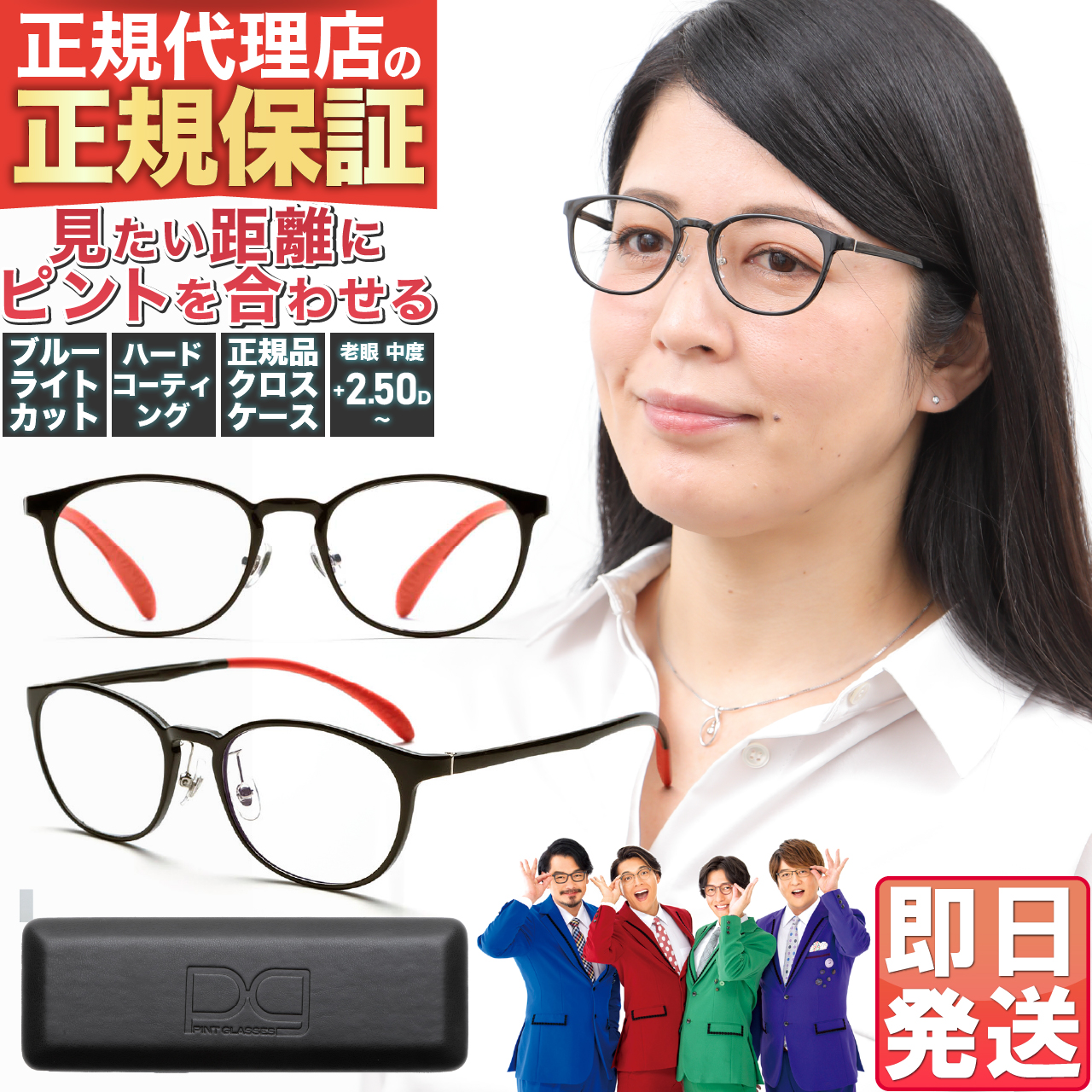 ブルーライトカット メガネ 眼鏡 老眼鏡 度入り pcメガネ シニアグラス UVカット 紫外線カット パソコン用メガネ 老眼  おしゃれ