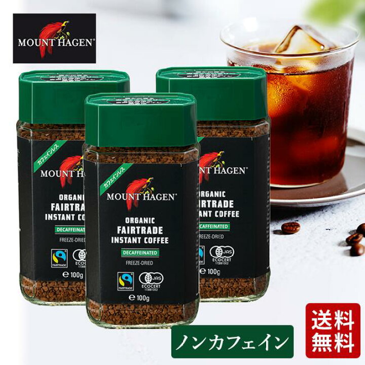 楽天市場】マウントハーゲン オーガニック 100g×3本 セット 瓶 フェア 