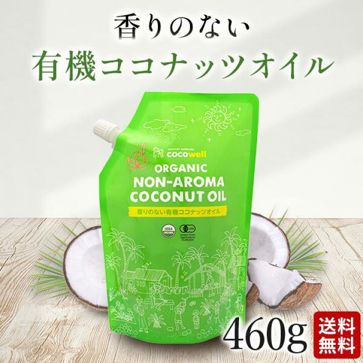 楽天市場】香りのない ココナッツオイル 無臭 有機 ココウェル 