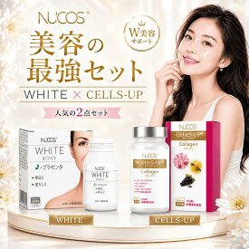 NUCOS 日本製 フィッシュコラーゲン 90粒 ＆ ホワイト 60粒 セット サプリメント サプリ 国産 馬プラセンタ 酵母エキス 鮭由来 低分子 ペプチド エラスチン ベトナム 逆輸入 ブランド ハリ シミ 弾力 潤い 透明感 日差し サプリ nucos collagen white Made in Japan ヌコス