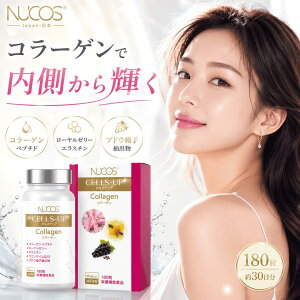 NUCOS ���{�� �Z���Y�A�b�v�R���[�Q�� 180�� 1������ ���ᕪ�q �}�����R���[�Q�� 1500mg �T�v�������g �T�v�� �G���X�`�� �R�G���U�C��Q10 ���[�����[���[ �z�� ���Y ���e�T�v�� �G�C�W���O�P�A 