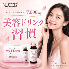 NUCOS 日本製 コラーゲンドリンク 10本 セット 7000mg フィッシュコラーゲン 低分子 ペプチド 桜花エキス ビタミンC 170mg サプリ 飲む 美容液 ピーチ ライチ 味 美肌 ハリ 潤い ギフト プレゼント 逆輸入 ベトナム 大ヒット Marine Collagen Drink Made in Japan ヌコス