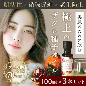 yX[p[Z[I420X^[gzUNIC Ղg 100ml×3{Zbg UNq ߂Eh UNIC vjJ_ܗL70ȏ ɏ̃UNqIC UNV[h