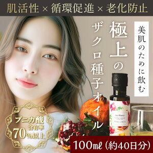 Ղg 100ml UNIC UNq ߂Eh I[KjbN UNIC vjJ_ܗL70ȏ ɏ̃UNqIC UNV[hIC
