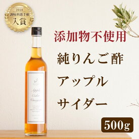【4日20時スタート！2561→2303円！】メリリマ りんご酢 リンゴ 果汁100％ 無添加 500ml ダイエット 可愛い 飾れる調味料 インスタグラマー に人気 おしゃれ