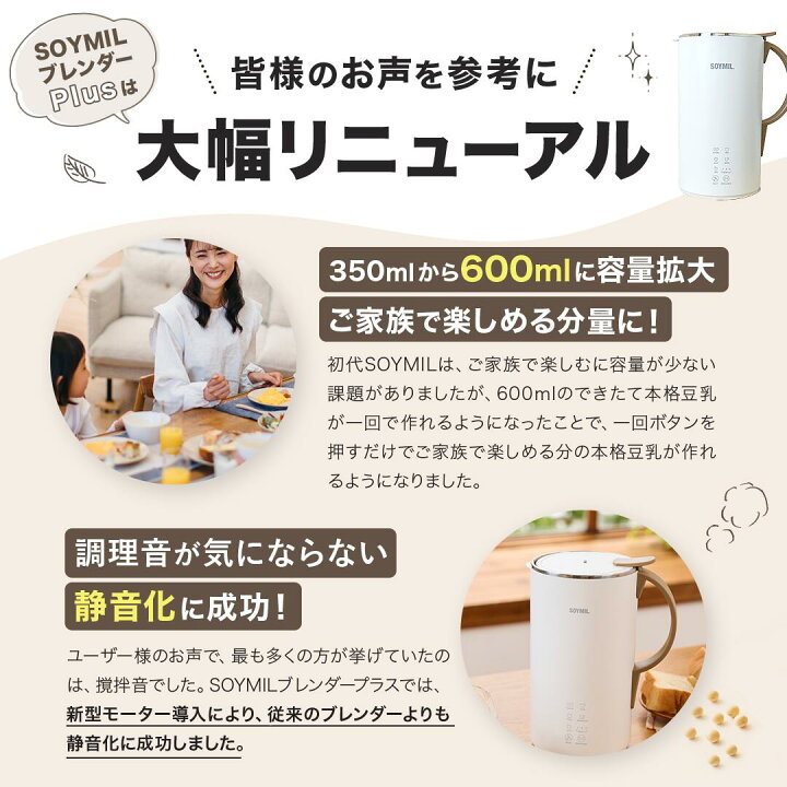 楽天市場】＼母の日無料ラッピング／レシピ付 豆乳メーカー SOYMIL  