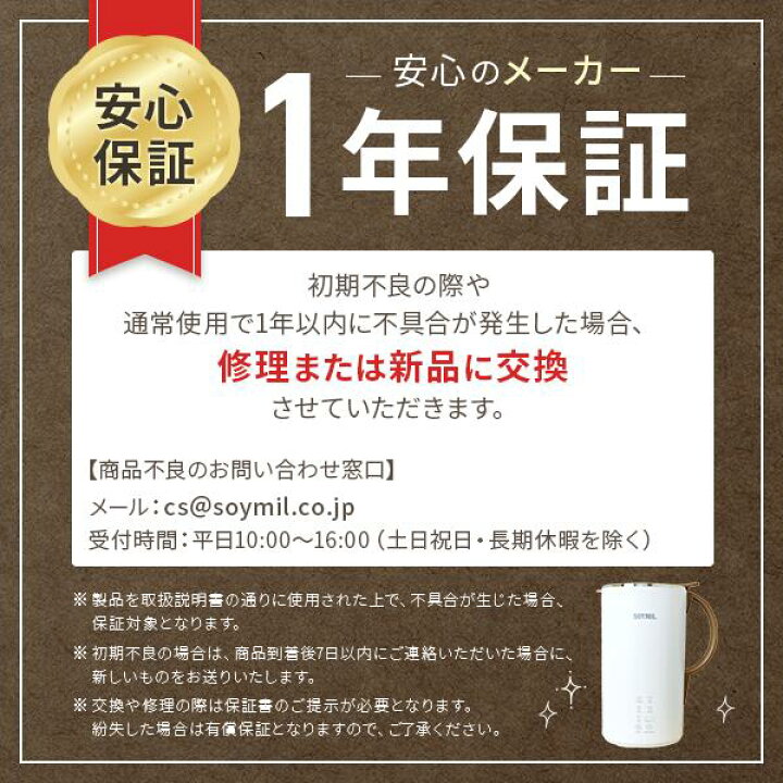 楽天市場】＼母の日無料ラッピング／レシピ付 豆乳メーカー SOYMIL  