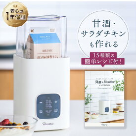 【楽天マラソン！クーポンで500円OFF】シンプル ヨーグルトメーカー シンプル レビューで麹プレゼント★ 発酵器 Hacoris ハコリス 甘酒 麹 手作り ヨーグルト 温度調整 簡単 おしゃれ 発酵フードメーカー 牛乳パック そのまま レシピ付き 1L 容器付き