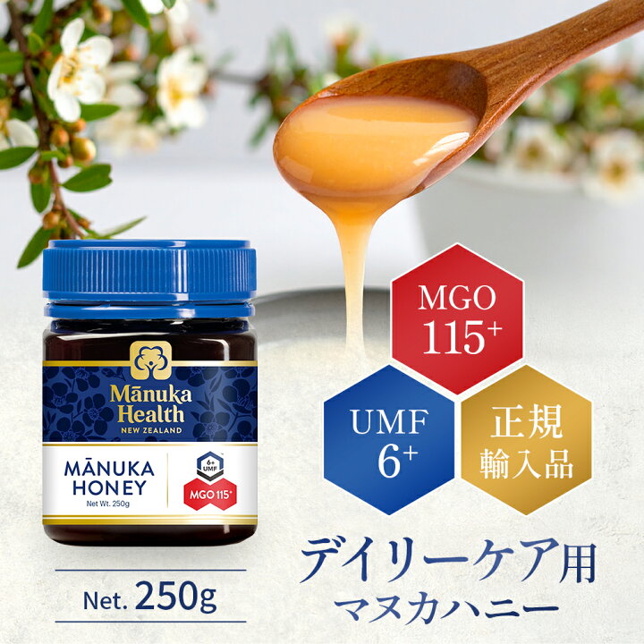 楽天市場】正規販売店 マヌカヘルス マヌカハニー MGO115+ UMF6+ 250g 