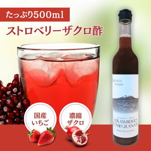 y11/1聚ő1000~OFFIN[|gpŁzyYؕsgpzމʎ| Xgx[UN STRAWBERRY POMEGRANATE 500ml t[crlK[ ʎ|hN ނ| ehN _CGbg