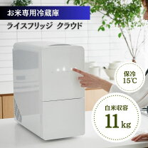 楽天市場】米保管庫（家電）の通販