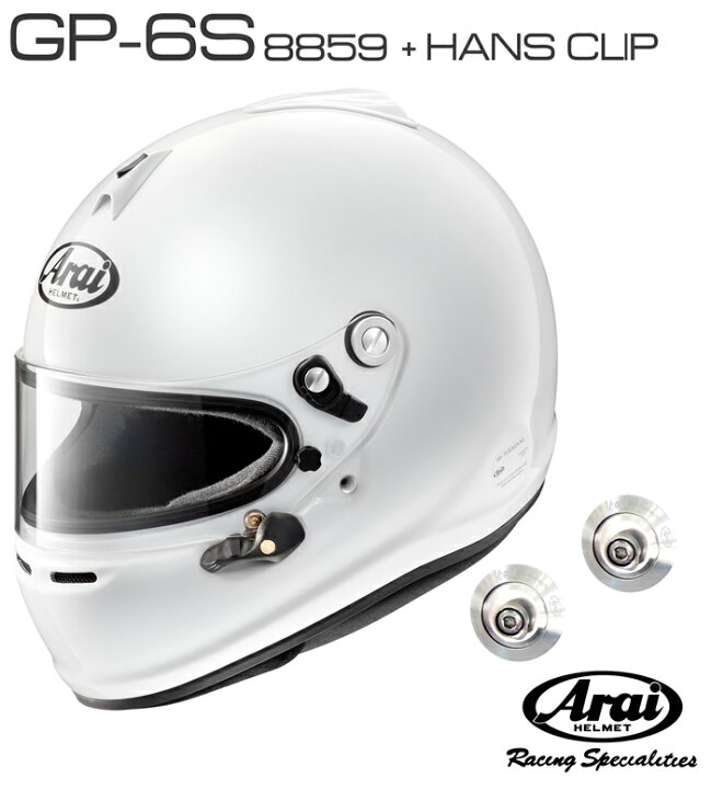 楽天市場】Arai アライ ヘルメット GP-6S 8859 + HANSクリップ セット 