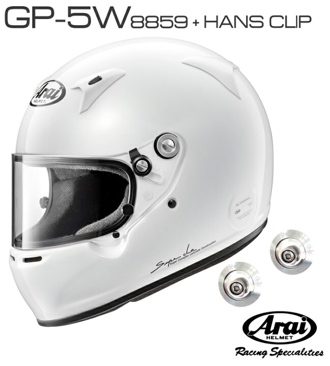 楽天市場】Arai アライ ヘルメット GP-5W + HANSクリップ セット 8859 