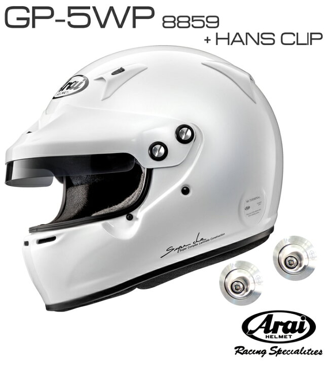 楽天市場】Arai アライ ヘルメット GP-5WP 8859 + HANSクリップ セット 