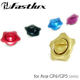 Fastlux ファストルックス ラグジュアリー ネジセット 勝(MASARU) Arai GP-6/GP5系 ヘルメット用