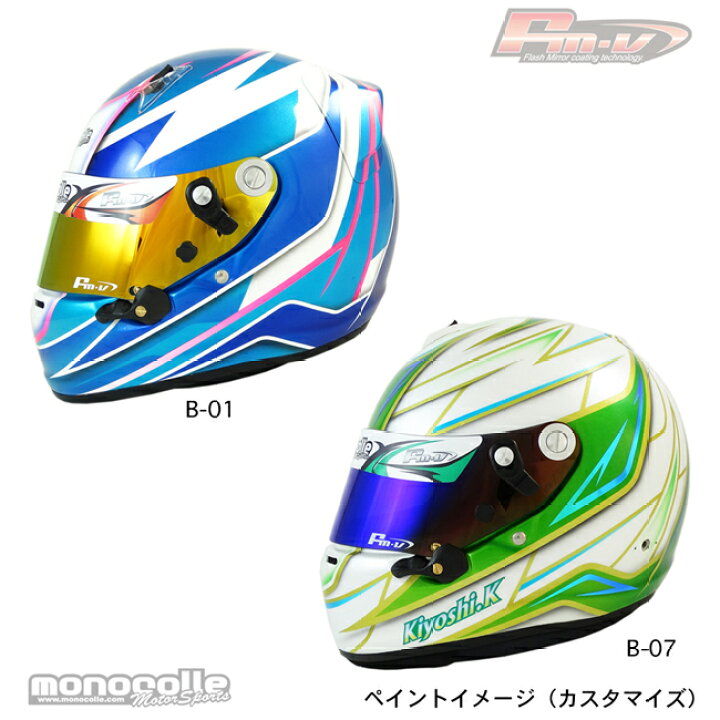 楽天市場】アライ GP-6S イージーデザイン ヘルメットペイントセット  