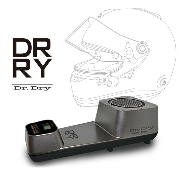 楽天市場】Dr.Dry ドクタードライ ヘルメット ドライヤー タイマー 