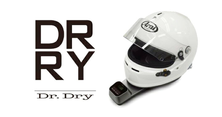 楽天市場】Dr.Dry ドクタードライ ヘルメット ドライヤー タイマー 