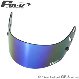 FMV ミラーシールド アライ GP-6・6S・SK6 ヘルメット専用 ブルー(BLUE) スモーク Fm-vミラーバイザー