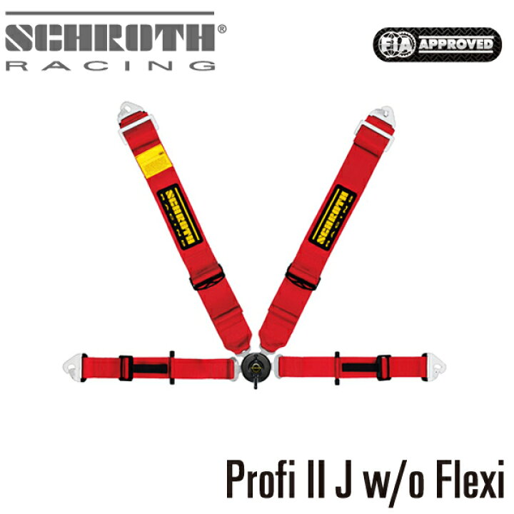 楽天市場】SCHROTH シュロス レーシングハーネス 4点式(3×2) Profi2-J 